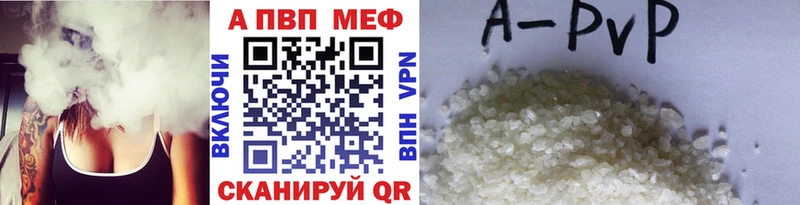 Альфа ПВП Crystall цены Кинель