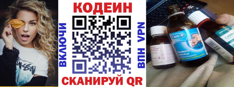 магазин  наркотиков  Кинель  Codein напиток Lean (лин) 