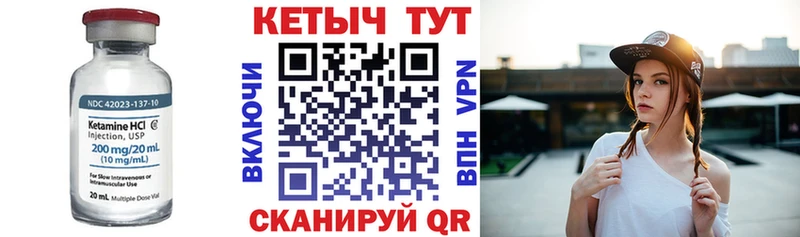 Кетамин VHQ  ОМГ ОМГ онион  Кинель 