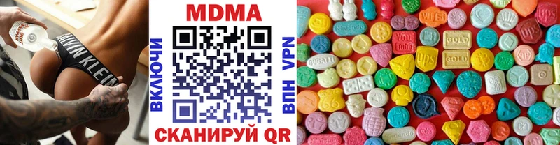 MDMA кристаллы  Кинель 