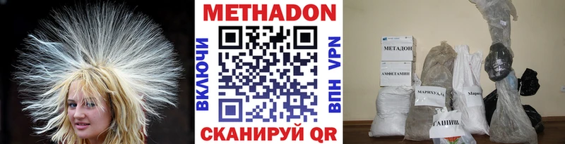 хочу наркоту  Кинель  Метадон methadone 
