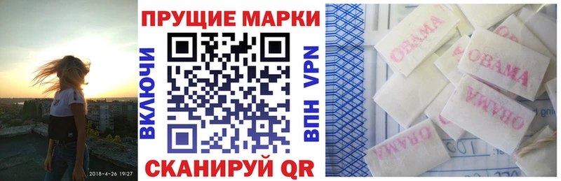 Марки N-bome 1,8мг  Кинель 